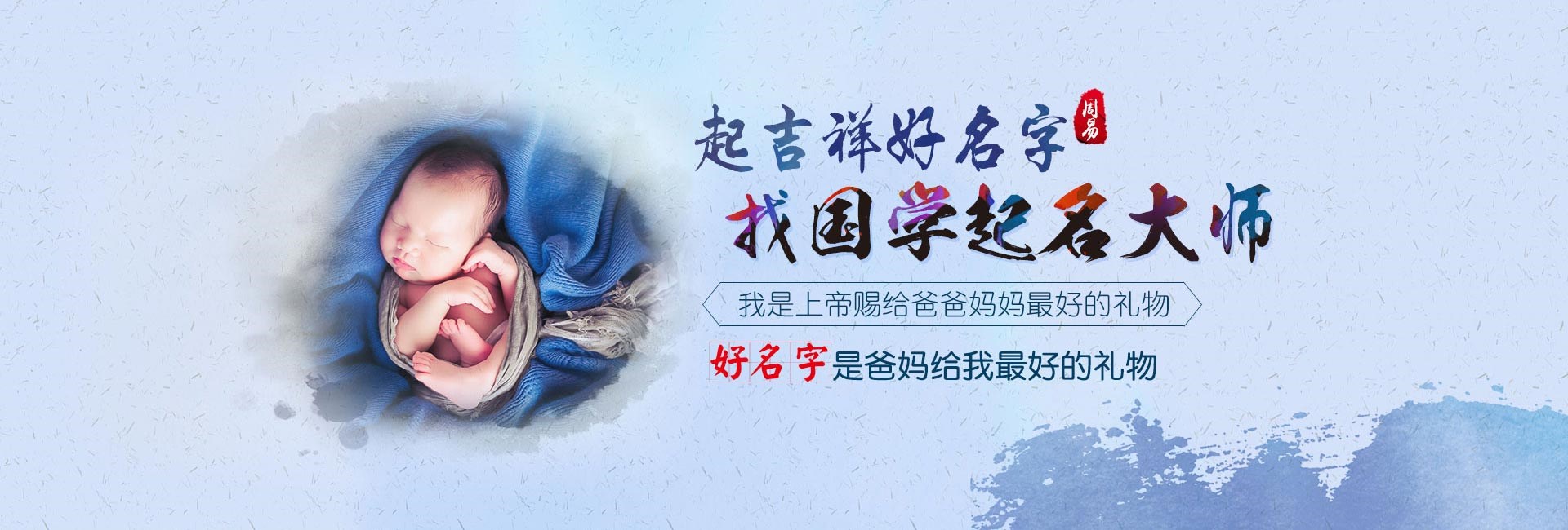 尉氏起名流程六