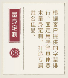尉氏起名流程八