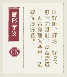 尉氏起名流程五